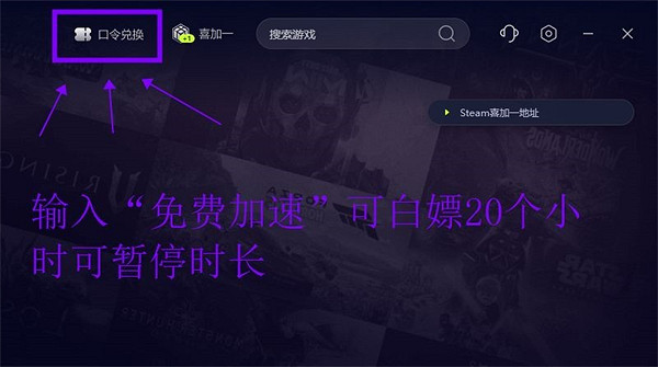 古怪加速器永久免費了 全新2.0版本超多福利 古怪加速器永久免費了 全新2.0版本超多福利