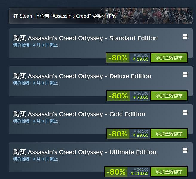 《刺客教條：奧德賽》限時2折優惠　錯過再等一年！