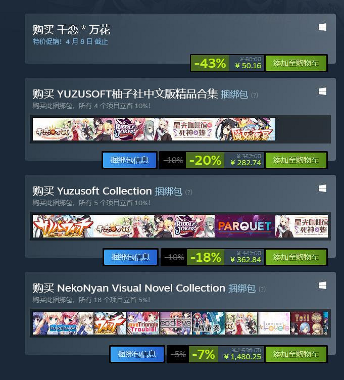 和風戀愛冒險佳作《千戀萬花》限時5.7折50.16元促銷