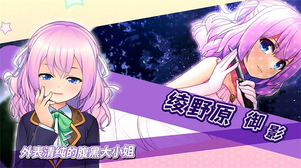 男娘×百合ADV《女裝百合畑》新預告公布 24年春發售 男娘×百合ADV《女裝百合畑》新預告公布 24年春發售