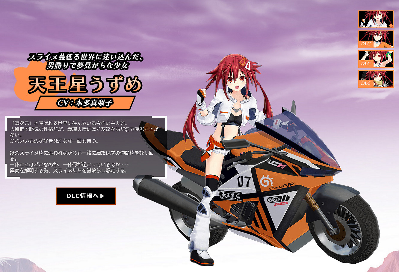 《暴走次元海王星vs巨神史萊犬》6月27日發售 《暴走次元海王星vs巨神史萊犬》6月27日發售