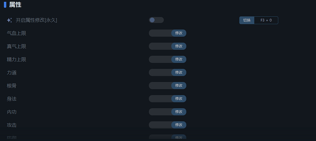 《逸劍風雲決》一修大師修改器使用說明 《逸劍風雲決》一修大師修改器使用說明