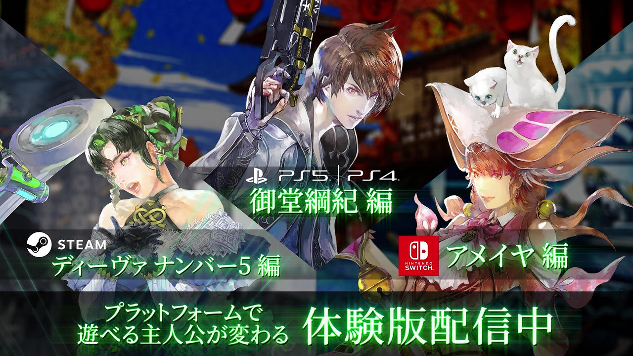 《沙加：Emerald Beyond》新預告 4月25日發售