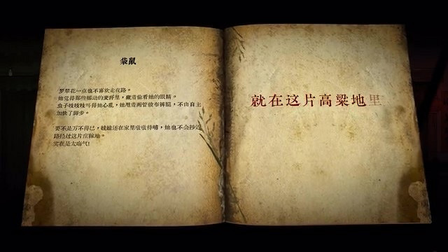 中式民俗獨立恐怖遊戲《詭拓》PV Demo近期上線