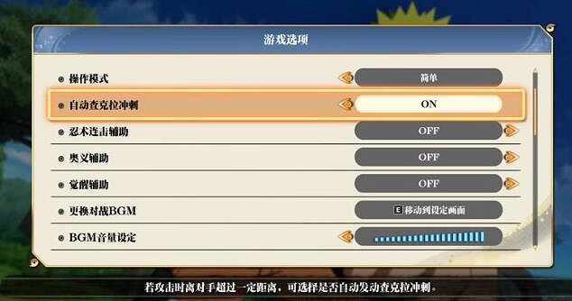 《火影忍者終極風暴羈絆》簡單模式操作介紹