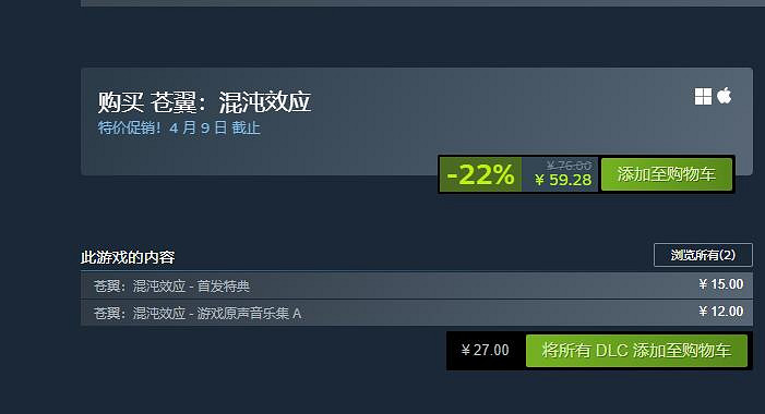 動作角色《蒼翼:混沌效應》限時7.8折優惠不容錯過 動作角色《蒼翼:混沌效應》限時7.8折優惠不容錯過
