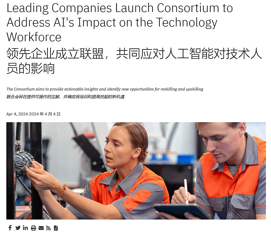 10年培養9500萬AI人才 思科牽頭微軟等8家公司組建新聯盟