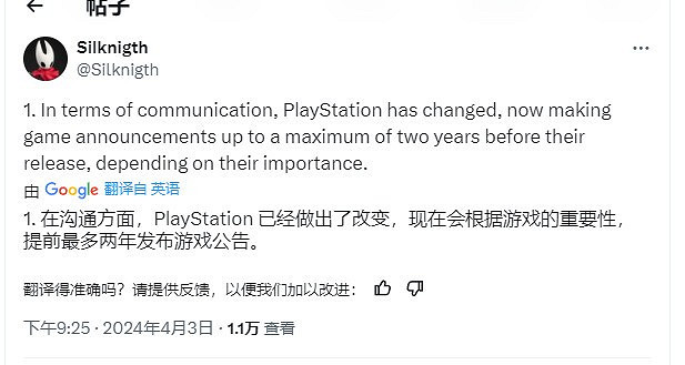 傳聞：SIE不再過早公布遊戲 現在最多提前2年公布新作