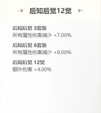 《命運方舟》武神修羅之路卡牌選擇推薦