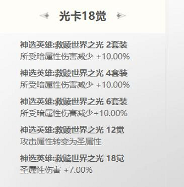 《命運方舟》武神修羅之路卡牌選擇推薦