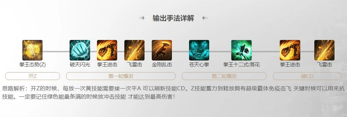 《命運方舟》武神拳王破天武玩法攻略